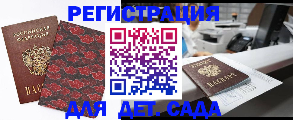 миграционный учет в Таганроге