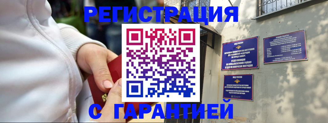 временная регистрация гарантия в Таганроге