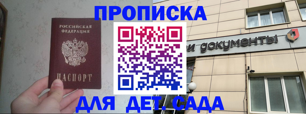 прописка регистрация в Таганроге