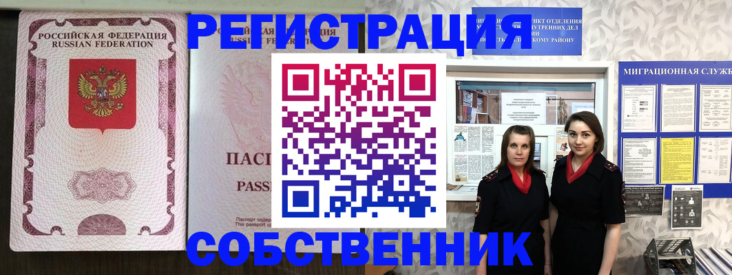 временная регистрация адрес в Таганроге