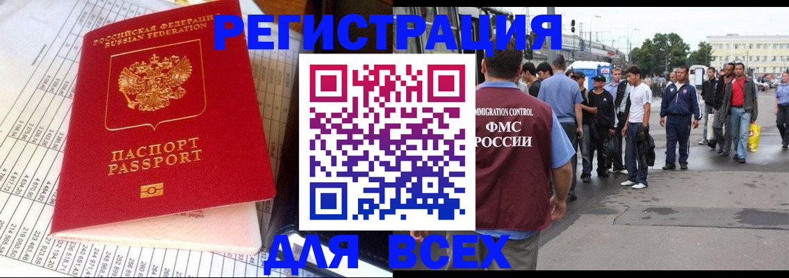 прописка для кредита в Таганроге