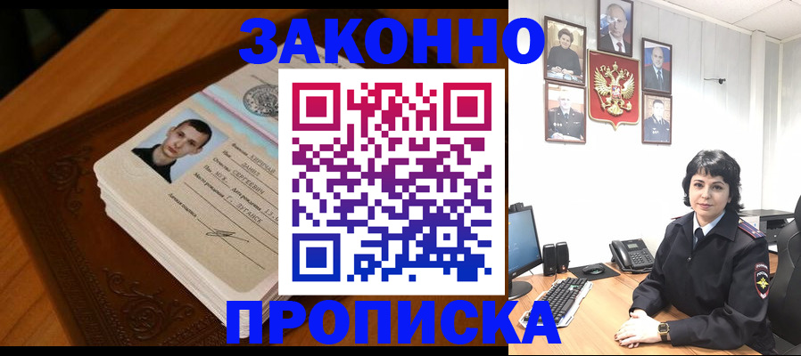 прописка от собственника в Таганроге