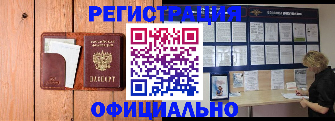 прописка от собственника в Таганроге