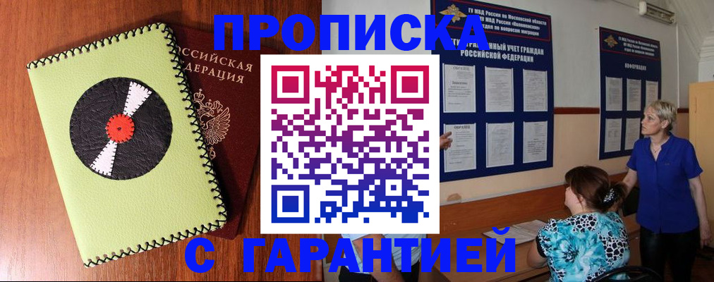 где прописаться в Таганроге